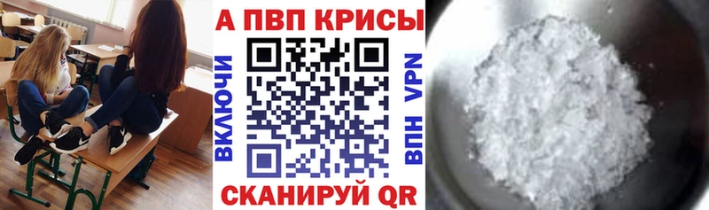 Альфа ПВП Соль как найти закладки Добрянка