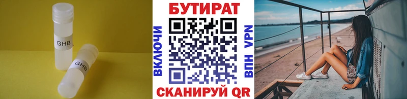 БУТИРАТ BDO  Добрянка 