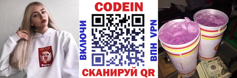 что такое наркотик  Добрянка  Кодеин напиток Lean (лин) 
